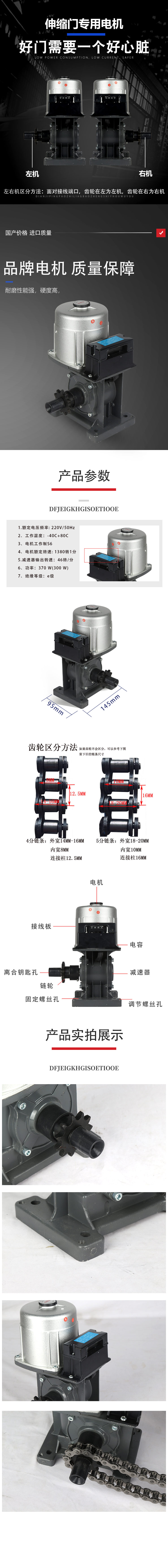 伸缩门机,伸缩门电机,伸缩门开门机